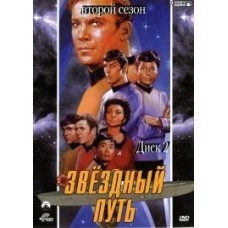 Звездный путь. Оригинальные серии / Star Trek: The Original Series (2 сезон)
